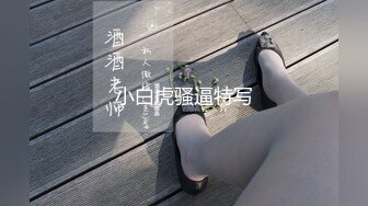 ✅优雅气质尤物✅办公室高冷女神没想到摸几下就湿了，真是欠干啊，按在床上大力抽插，骚逼直接喊着求饶了