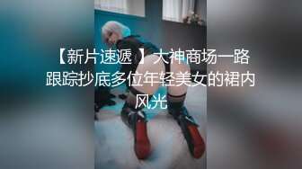  骚货女神丰满性感身材穿上情趣服饰COS 约到酒店趴在床上 前凸后翘大长腿