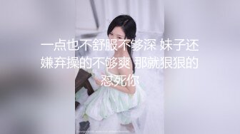 甜美小淫娃⭐极品麦当劳接待的兼职小学妹 第一视角黑丝 全程被干到神志不清 在大鸡巴爸爸的鸡巴下变成淫荡的骚母狗