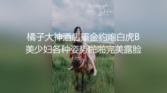 《泄密无水速_递》推_特流量爆_表极品音乐才女高颜气质女神Lyain极度反_差露脸跟男伴白天搞艺术晚上搞黄色对白风趣无水 (2)