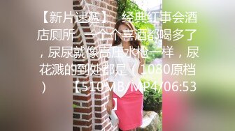  新片速递少妇探花山哥酒店约炮网聊陌陌附近人约出风骚小少妇动作熟练一看就是老司机