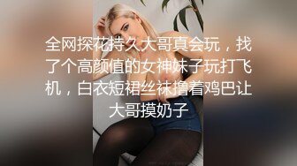 帅哥帮你洗澡 挑逗不断 大满贯收尾(下) 