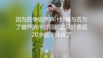 ★☆【探访新世界】★☆新晋老哥约妹妹，沙发骑在身上摸摸搞搞，埋头吃吊，骑乘位暴插骚穴.MP4