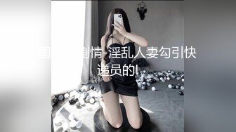  优雅性感包臀裙 顶级气质尤物女神 老公不在家就这么耐不住寂寞？