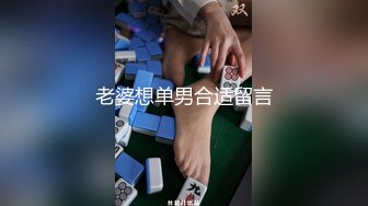 《极品反差淫妻泄密》真实骚妻纯男人肉便器！推特网红顶级绿帽奴淫妻5年路程【超辣】私拍，按摩 炮机 露出 SM调教 (18)