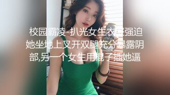 新流出酒店绿叶情趣圆床房高清偷拍骚嫂子和小叔子偷情吃屌观音坐莲让他体验性的愉悦