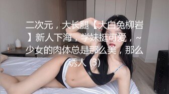 ✿七度空间✿极品清纯窈窕身材美少女▌Cola酱▌除魔修女