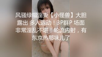 ✿反差婊小学妹✿JK制服小学妹表面看起来很乖巧可爱，裙底却是开裆黑丝袜来见主人，只为了爸爸能随时插入！