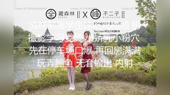 【自录】 人气女神【保时捷车模】舌吻约啪无套中出，抽打翘臀高潮失禁【23V】  (9)