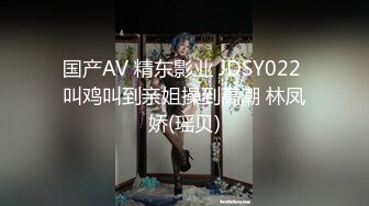 最近火爆高颜值网红美女【抖娘利世】最新定制新作-JK制服超诱惑 黑丝美乳 脱下内内的一刻我硬了