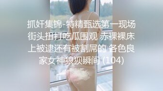 型男姐夫后入操逼小姨子特写后入细节，完事后还帮忙按摩外阴刺激阴蒂