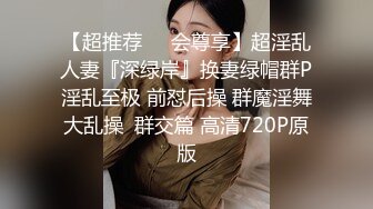 高中女生与男友的自拍第三部，颜值高美乳极品身材，呻吟诱人各种姿势狂插