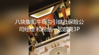 STP34502 换妻界的顶流【爱玩夫妻】三个猛男轮奸，体会到连续不断的高潮，最颠狂的一次，彻底沉醉其中，不知道如何呻吟了！