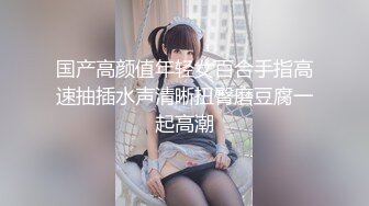 【最新流出❤️极品无码】顶级色影『ED Mosai』敏感女孩首次尝试多人啪啪 操出白浆淫叫高潮 国语对白