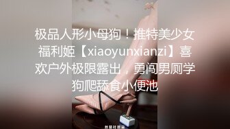 顶级G乳丰臀女神【上海西西】强势回归 无套啪啪按头深喉插到吐 足交 乳交 道具紫薇