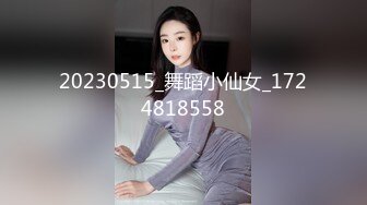 20230515_舞蹈小仙女_1724818558