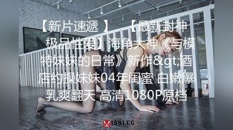 猥琐房东出租房暗装针孔双机位偸窥姐妹花日常洗澡，洗逼还把阴唇翻开，白色T内简直太性感了