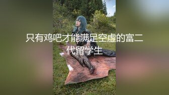 愛豆傳媒 ID5325 妻子的好閨蜜借腹生子 莉娜