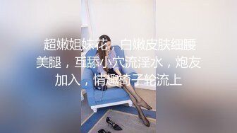 ?风骚御姐尤物?极品反差御姐〖吴梦梦〗兩女共享肉棒，男人终极梦想双飞两位御姐女神，妙曼身姿极品反差