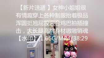 【新片速遞 】女神小姐姐很有情趣穿上各种制服抬着极品浑圆挺翘屁股迎合鸡巴抽插撞击，大长腿高挑身材嗷嗷销魂【水印】[1.66G/MP4/38:29]