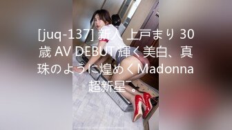 [juq-137] 新人 上戸まり 30歳 AV DEBUT 輝く美白、真珠のように煌めくMadonna超新星―。