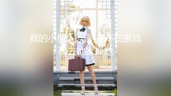 ★☆《顶级震撼超淫现场》★☆多男女群P盛宴肏出新高度人体蜈蚣！极品身材反差淫趴女神【可爱的米亚】最新订阅，堪比岛国疯狂多人乱交 (14)