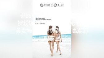  大神pickupgirl~清纯平刘海美艳少妇~，一起看AV讨论，舌吻，吃屌吃蛋蛋