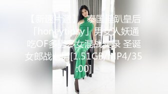 【一酱】露脸清纯美少女福利私拍，清纯唯美颜值 白嫩极品身材，长得越乖 玩的越嗨，一线天馒头穴肉鲍甚是诱人！ (1)