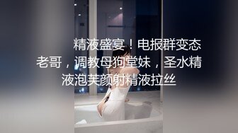 女神回归【奶球】手指插屁眼，口爆内射，被土豪辱骂，爆操蜜桃臀女神，超赞 (3)