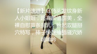 新人妹子全裸卧室中露脸自慰道具跳蛋刺激