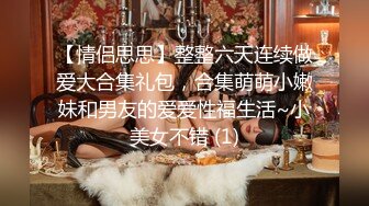 【新片速遞】 ⚫️⚫️【11月新番定制】推特完美身材，美乳白嫩福利姬【云朵有点甜】各种裸舞超香，顶B摩托摇