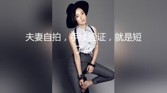 【下】小奶狗喜白袜 被臭脚爸爸调教干操～