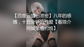 丝袜美少妇【在逃公主】饥渴少妇淫荡无比~天天被内射~掐脖子自慰~窒息般的快感【11V】 (3)