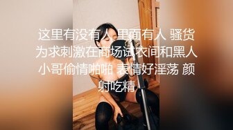 露脸清纯小骚货『奶萝喵四』勾人小妖精被大鸡巴爸爸无套爆炒内射，小穴穴被灌满爸爸精液，清纯淫靡和谐并存 (4)