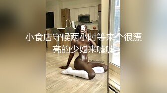 【酒店偷拍】极品学生妹，圆润粉嘟嘟美乳，更男友久别重逢69啪啪，超清画质