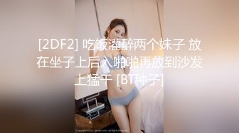 【新速片遞】南京Ts依依 ♈- 当人家爷爷了 还出来做。好不好喝呀，姐妹硬起来艹他嘴，射给他，鸡巴都长白毛了还这么骚！