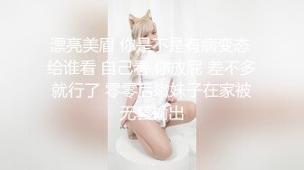 【新片速遞 】 老婆在屋子做家务❤️趁我不在在厨房给我朋友口交深喉，后入怼死大屁股！