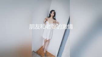 4P换妻人家老婆就是好