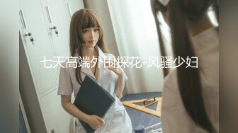 【秦少会所探花】深夜享受姐姐的贴心服务，风骚少妇，毒龙胸推按摩口交一条龙，爽歪歪！ (4)