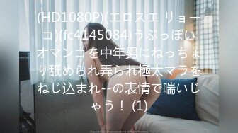 【最新封神??叔嫂乱伦】牛逼大神操时尚小堂嫂 把堂嫂操的喊哥哥、喊老公、喊救命 大哥喂不饱 用我的大屌来操爽她吧