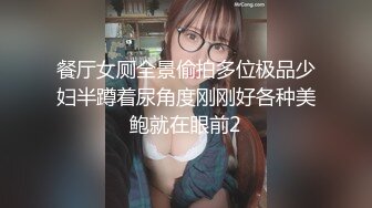 终极反差，穷人女神富人母狗，属性拉满，大神豪宅圈养极品性奴母狗日常调教，舔脚喝尿啪啪各种花样SM羞辱 (25)