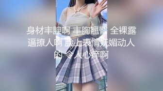  尤物御姐 超美爆乳淫荡美女姐姐制服诱惑 玩极品名器 娇喘呻吟淫荡