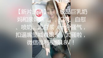 超肥美巨乳女神-九兒-私人定制，肥臀爆乳戶外露出，完成主人任務