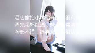 星空無限傳媒 XKTV101 當著妹妹的面偷情小奶狗妹夫 欣欣