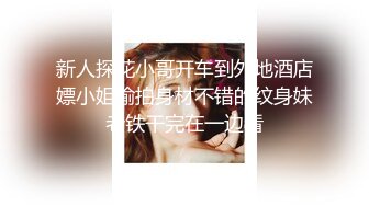 后入离婚女（不让射）