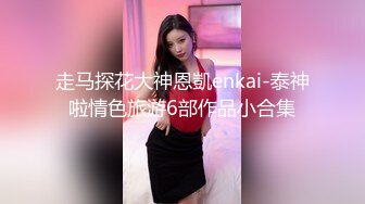 【劲爆酮体尤物】小啪菜 5.26最美一线天白虎馒头逼 饱满阴唇简直顶配 吸吮鲍汁不断滋水 高潮激挛蜜尻