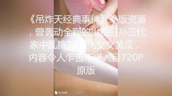 乌克兰炙手可热极品女神西比尔变成有钱人的性宠手脚捆绑多种道具调教