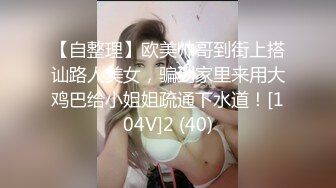   网红脸妹子，白皙大奶红唇，被猥琐头套男推到操逼，女上位无套啪啪暴力打桩花样操逼