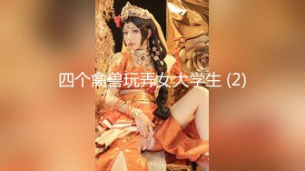 TZ-050.东京爱欲故事.EP8.明日香.矇眼手铐3P.麻豆传媒映画原创伙伴兔子先生