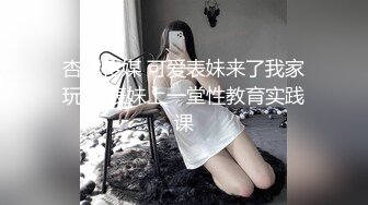 性视界xsjky115时尚博主女网红的潜规则